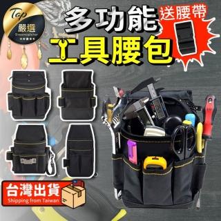 【捕夢網】工具腰包 A款-WH008(工具腰帶 水電腰包 電工腰包 工作腰包 工具袋)