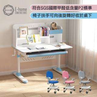 【E-home】藍色LOYO洛幼兒童成長桌椅組(兒童書桌 升降桌 書桌)