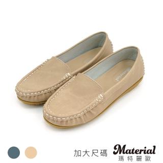 【MATERIAL 瑪特麗歐】女鞋 懶人鞋 MIT加大尺碼簡約素面豆豆鞋 TG53040(懶人鞋)