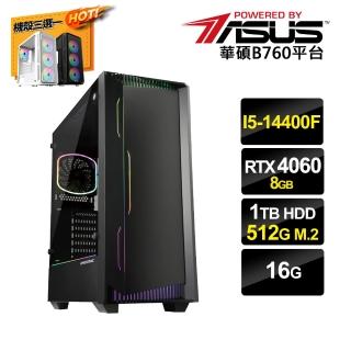 【華碩平台】i5 十核 GeForce RTX4060{一念之別C}電競電腦(i5-14400F/B760/16G/1TB HDD/512G SSD)
