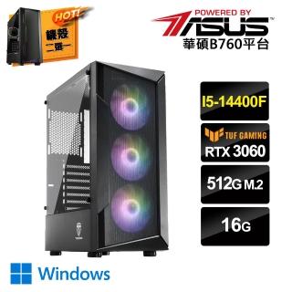 【華碩平台】i5 十核 GeForce RTX3060 Win11{一念之下AW}電競電腦(i5-14400F/B760/16G/512G SSD)
