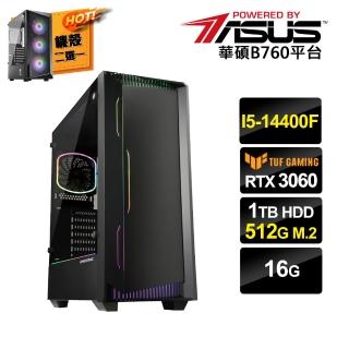 【華碩平台】i5 十核 GeForce RTX3060{一念之下C}電競電腦(i5-14400F/B760/16G/1TB HDD/512G SSD)