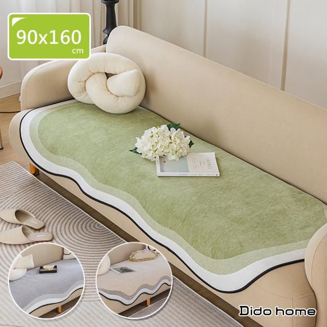 【Dido home】純色系列 不規則雪尼爾沙發墊-90x160cm(HM286)
