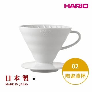 【HARIO】日本製V60磁石濾杯02號-白色 2-4人份(陶瓷濾杯 手沖濾杯 錐形濾杯 有田燒)