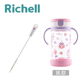 【Richell 利其爾】AQ水杯320ml+吸管刷(吸管水杯、學習水杯、兒童水杯)