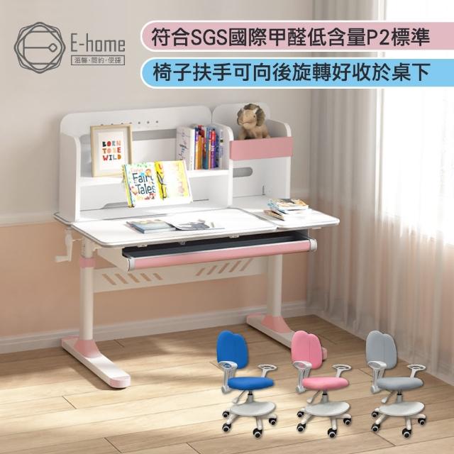 【E-home】粉紅LOYO洛幼兒童成長桌椅組(兒童書桌 升降桌 書桌)