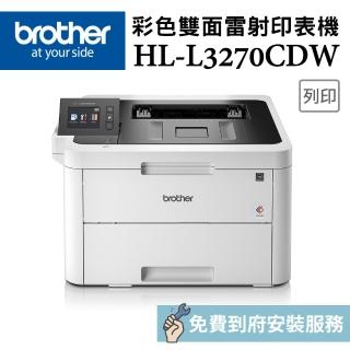 【brother】HL-L3270CDW 彩色雙面無線雷射印表機(原廠登錄活動價)