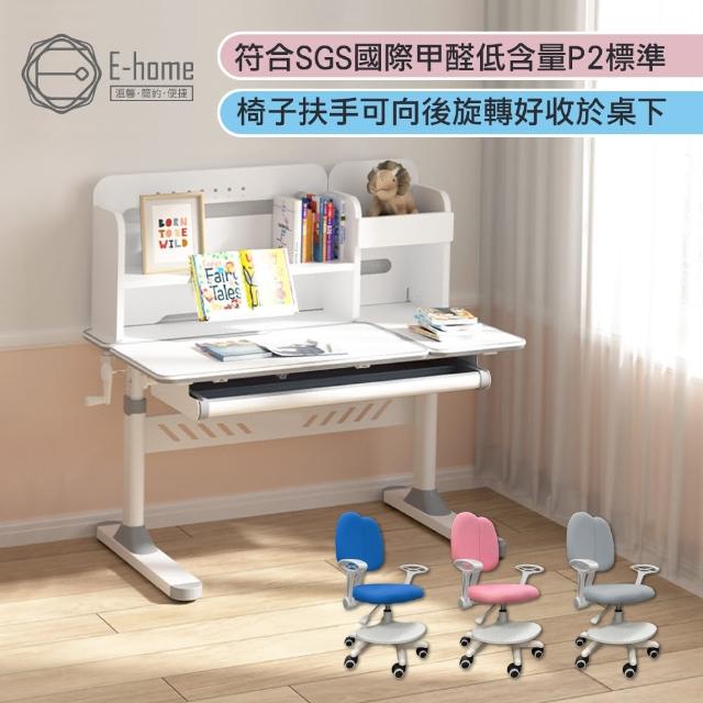 【E-home】灰色LOYO洛幼兒童成長桌椅組(兒童書桌 升降桌 書桌)