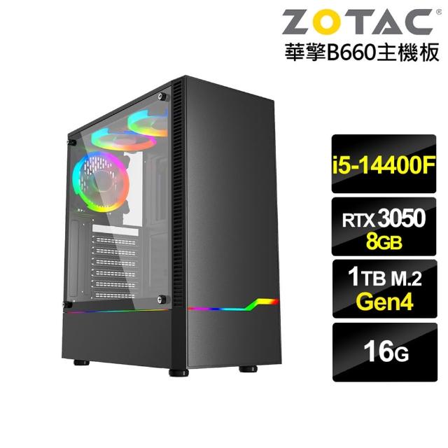 【NVIDIA】i5十核GeForce RTX 3050{凱撒少校}電競電腦(i5-14400F/華擎B660/16G/1TB)