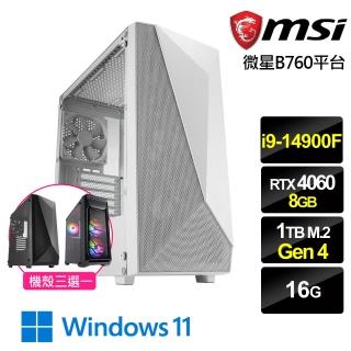 【微星平台】i9二十四核GeForce RTX 4060 Win11{神風鬥神W}電競機(i9-14900F/B760/16G/1TB)