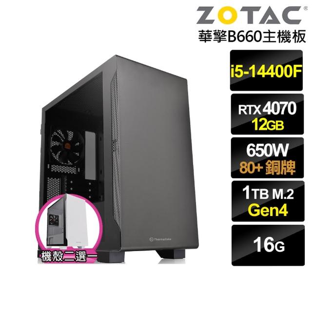 【NVIDIA】i5十核GeForce RTX 4070{凱撒公爵}電競電腦(i5-14400F/華擎B660/16G/1TB)