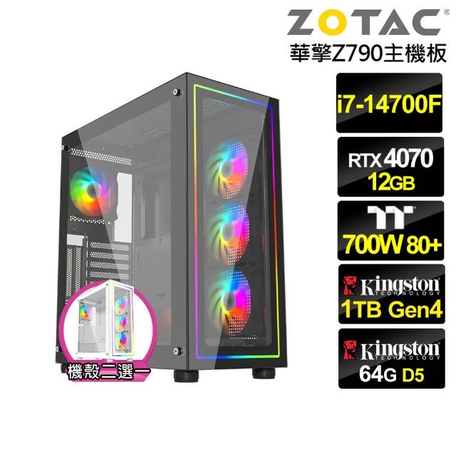 【NVIDIA】i7廿核GeForce RTX 4070{冰封公爵}電競電腦(i7-14700F/華擎Z790/64G/1TB)