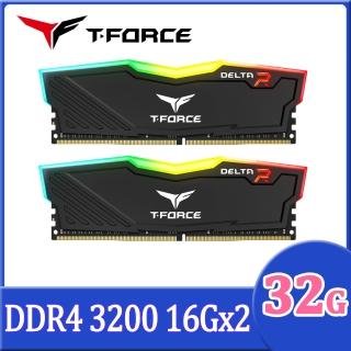 【Team 十銓】T-FORCE DELTA RGB 炫光 DDR4 3200 32GB 16Gx2 CL16 黑色 桌上型超頻記憶體