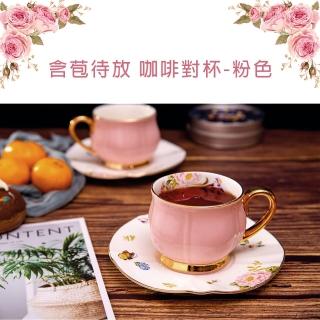 【Royal Duke】骨瓷咖啡對杯-含苞待放-粉