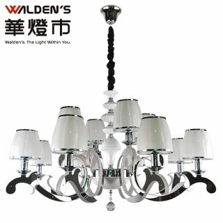 【華燈市】LED 40W 白色豪門8+4水晶吊燈(另購E14燈泡*12)
