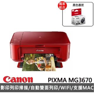 【Canon】搭黑色墨匣★PIXMA MG3670 多功能相片複合機(紅)