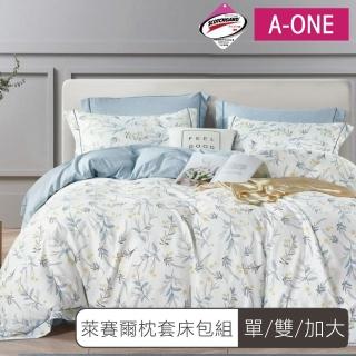 【A-ONE】速達 台灣製萊賽爾天絲枕套床包組(單人/雙人/加大 多款任選 可包覆高度35公分)