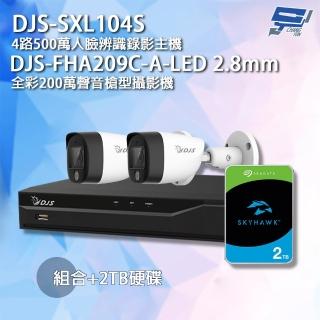 【CHANG YUN 昌運】DJS組合 DJS-SXL104S主機+DJS-FHA209C-A-LED*2+2TB