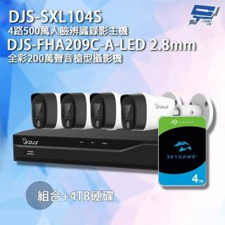 【CHANG YUN 昌運】DJS組合 DJS-SXL104S主機+DJS-FHA209C-A-LED*4+4TB