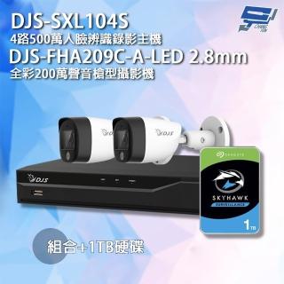 【CHANG YUN 昌運】DJS組合 DJS-SXL104S主機+DJS-FHA209C-A-LED*2+1TB