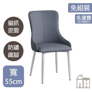 【AT HOME】深灰色皮質鐵藝餐椅/休閒椅 現代簡約(維克)