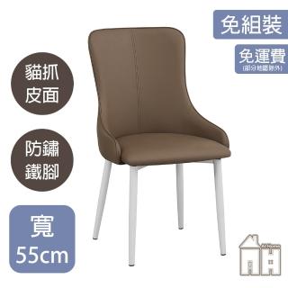 【AT HOME】咖啡色皮質鐵藝餐椅/休閒椅 現代簡約(維克)