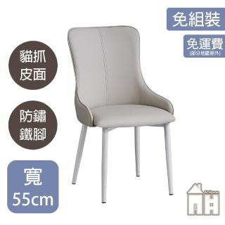 【AT HOME】淺灰色皮質鐵藝餐椅/休閒椅 現代簡約(維克)