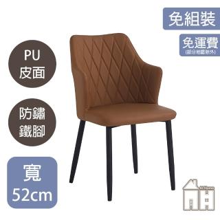 【AT HOME】咖啡色皮質鐵藝餐椅/休閒椅 現代簡約(札幌)