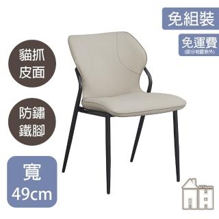 【AT HOME】灰白色皮質鐵藝餐椅/休閒椅 現代簡約(武藏)