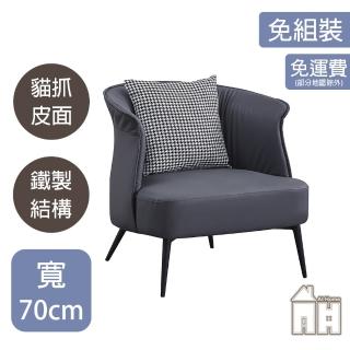 【AT HOME】深灰色貓抓皮質鐵藝休閒椅/餐椅 現代新設計(坎城)