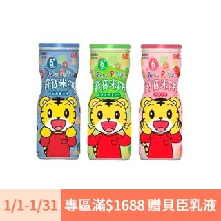 【寶寶共和國】京田製 巧虎寶寶罐裝米餅 45g/瓶(蘋果花椰菜/草莓/綜合莓果/副食品)