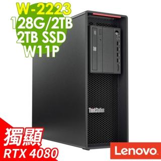 【Lenovo】W-2223 RTX4080 四核商用電腦(P520/W-2223/128G/2TB HDD+2TB SSD/RTX4080-16G/W11P)