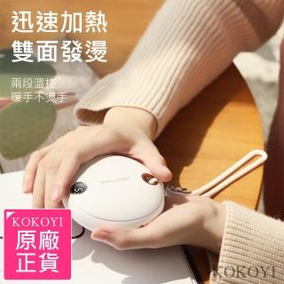 【KOKOYI】2入組-韓國USB圓形顯示溫控雙面發熱暖手寶K01(暖暖包/電暖蛋)