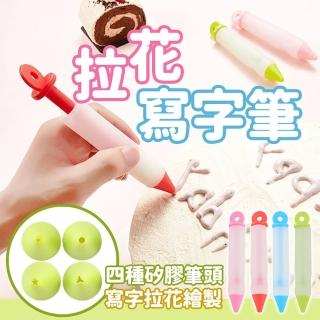 【沐日居家】蛋糕寫字筆 食品矽膠巧克力筆 擠花筆 裝飾 擠醬筆(裱花筆 醬料筆 裱花)