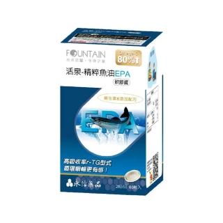 【永信藥品】活泉-深海純化魚油EPA軟膠囊(60粒入)
