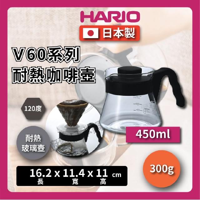 【HARIO】450ml｜咖啡壺/V60系列咖啡壺/咖啡壺/滴漏壺/泡茶(V60耐熱咖啡壺 VCS-01)