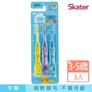 【Skater】3入組軟毛童用牙刷3-5Y(寶可夢)