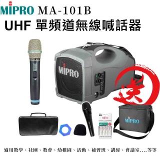 【MIPRO】MA-101B(迷你型無線喊話器+1手握麥克風)