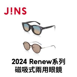 【JINS】Switch 2024 Renew系列-多款任選(MRF-23S-164/LMF-23S-163)