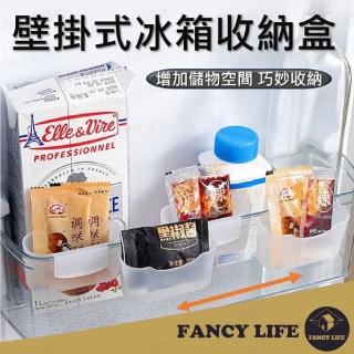 【FANCY LIFE】廚房冰箱掛式收納盒(冰箱收納盒 冰箱收納 廚房收納盒 廚房收納)