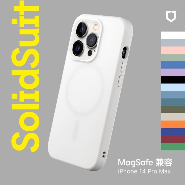 【RHINOSHIELD 犀牛盾】iPhone 14 Pro Max 6.7吋 SolidSuit MagSafe兼容 磁吸手機保護殼(經典防摔背蓋殼)