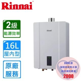 【林內】屋內大廈型強制排氣熱水器RUA-C1600WF 16L(LPG/FE式/原廠安裝)