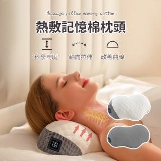 【SUNORO】熱敷頸椎枕 減壓護頸枕 頸椎牽引枕 記憶棉枕頭