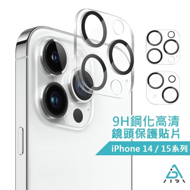 【AIDA】iPhone 14-15 Pro/Pro Max系列 璃鏡頭保護貼片(台灣品牌｜高透明｜防摔)