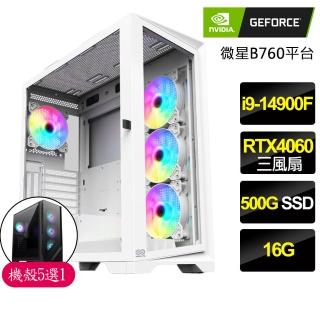 【NVIDIA】i9二四核Geforce RTX4060{四平八穩}電競電腦(i9-14900F/B760/16G/500GB)