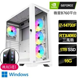 【NVIDIA】i7二十核Geforce RTX4060 WiN11P{三思而行}電競電腦(i7-14700F/B760/16G/1TB)