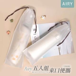 【Airy 輕質系】雨傘防水透明束口袋 -5入