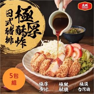 【大成】極厚酥炸日式豬排︱5包免運組︱150g／包(豬排 台灣豬 日式料理)