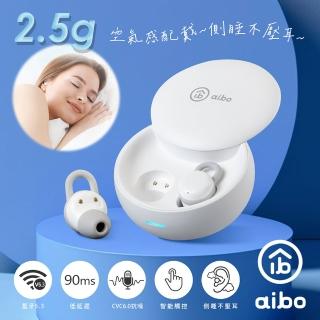 【aibo】輕巧貼耳 藍牙5.3隱形耳麥