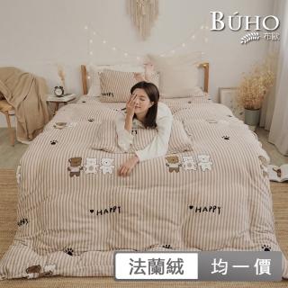 【BUHO 布歐】均一價 法蘭絨多尺寸床包枕套+舖棉暖暖被150x200cm組-多款任選(單/雙/加大)